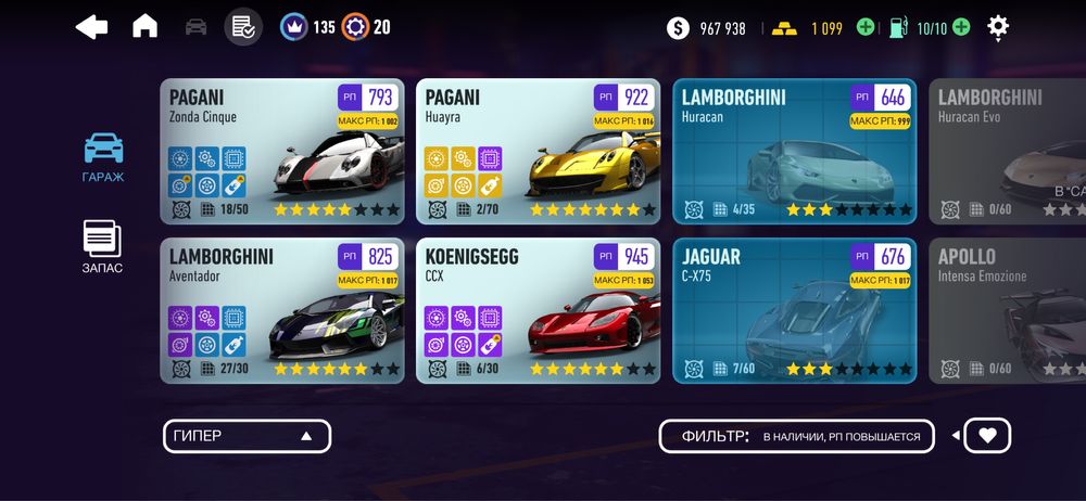 Аккаунт игры NFS No limits