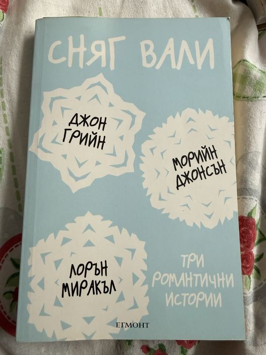 Книги-различни жанрове