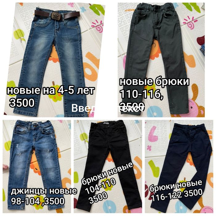 Продам джинсы кофты