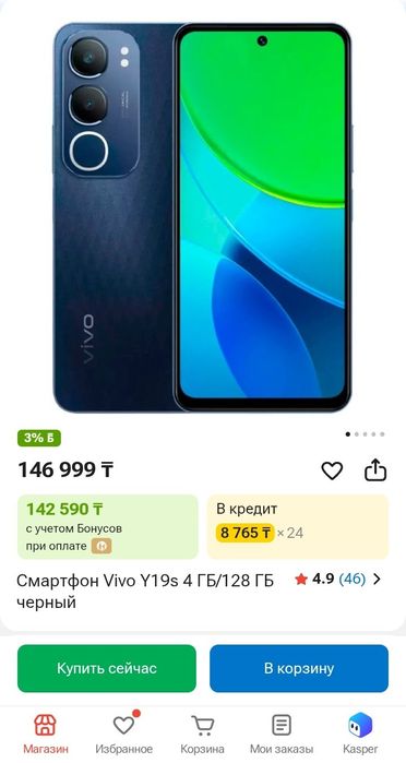 Vivo y19s 128 гб
