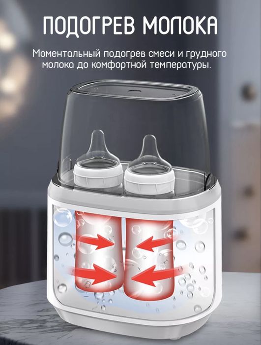 Продам подогреватель детского питания!