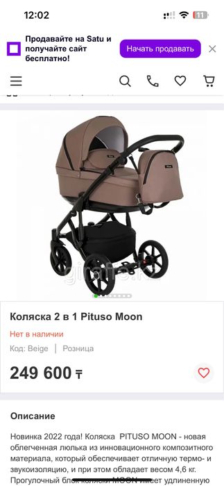 Коляска. Люлька. Прогулочная 2 в 1