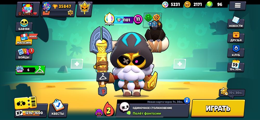 Аккаунт бравл старс