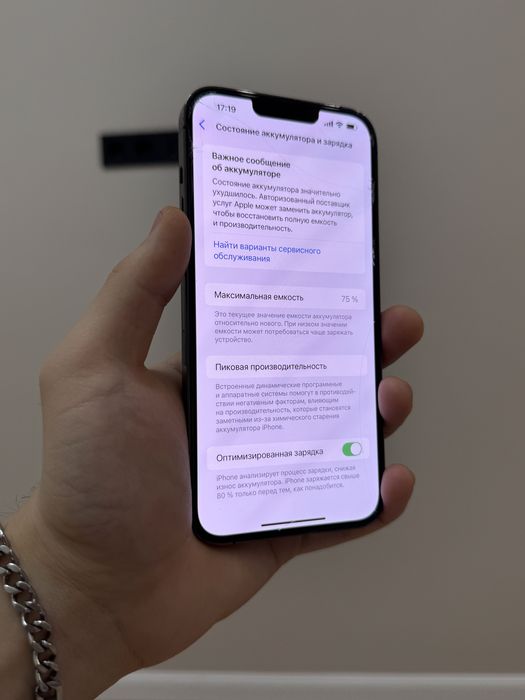 iPhone 13 Pro Max 256Gb Black