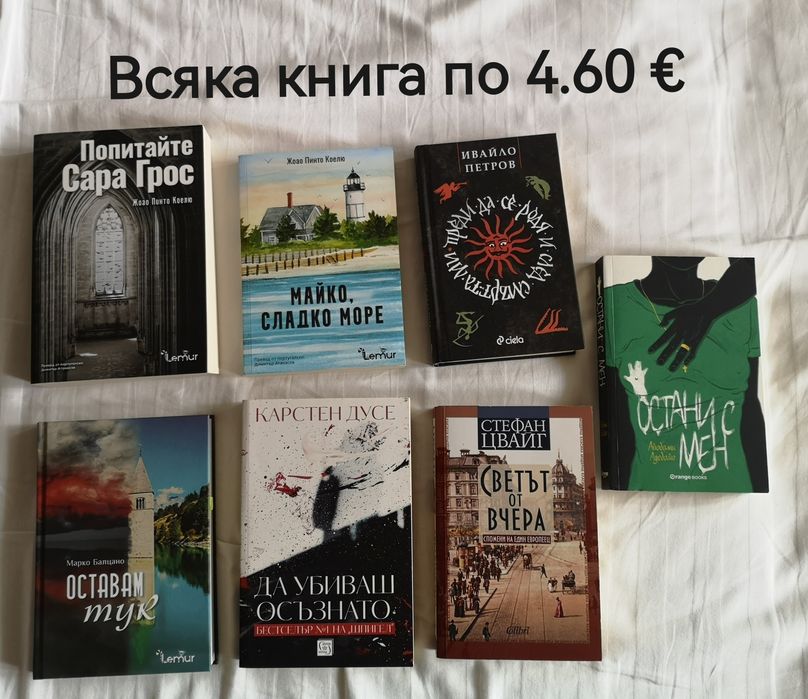 Книги от личната библиотека