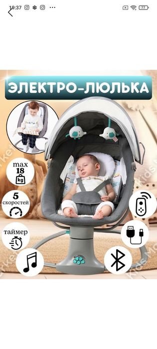 Подаётся детская качалка