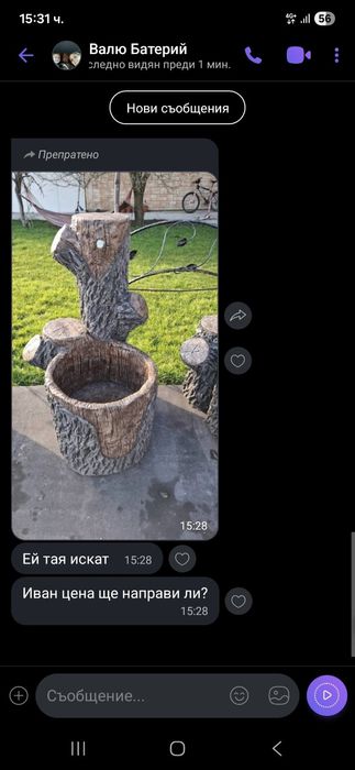 Градинска чешма мивка