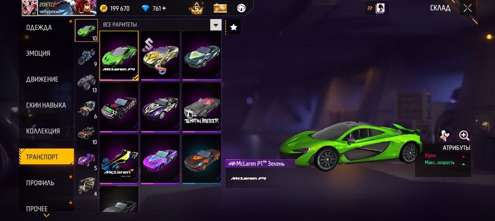 Фри фаер аккаунт