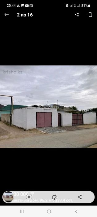 Продаётся Дом Умирзаке