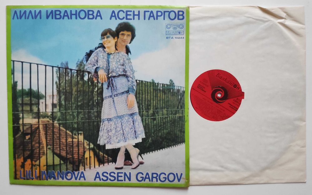 Лили Иванова - гломяма LP колекция - Примата на българската естрада