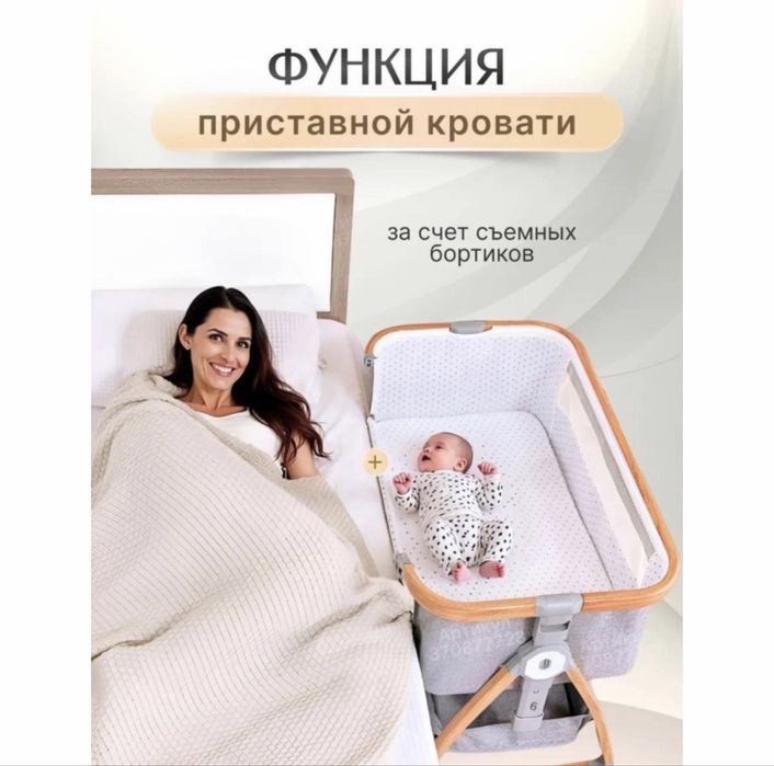 Манеж-кроватка колыбелька