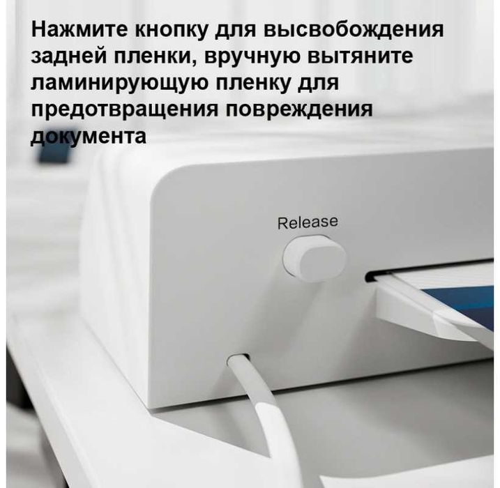 Ламинатор DELI ET100 белый A4 Скидки !!!
