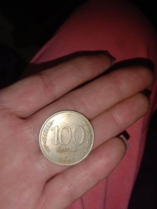 Продам монету и рубль