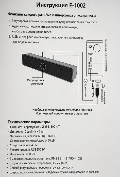 Компактный Soundbar 2.0 для ПК, ноутбука и ТВ | USB + AUX | 5 Вт