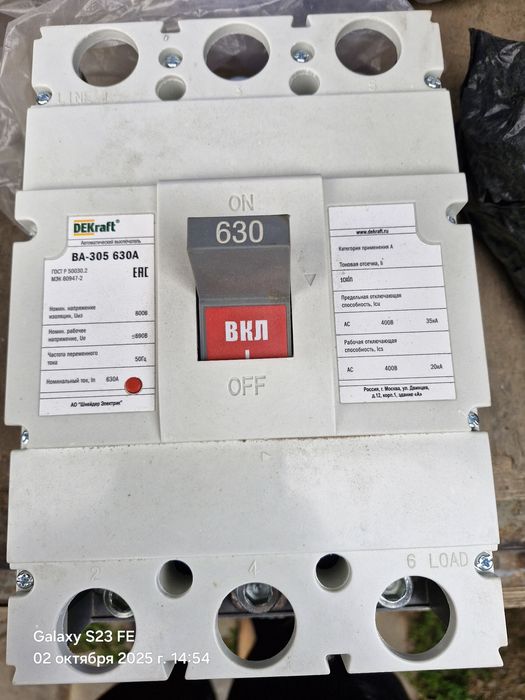 Автомат 630А DEKraft