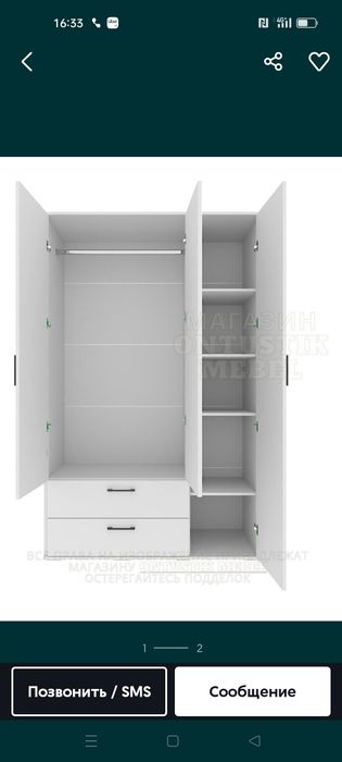 Шифонер б/у, трёхдверный