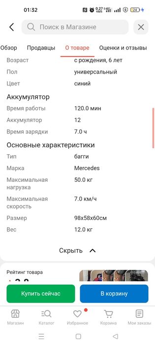 Детские машины с пультом управления