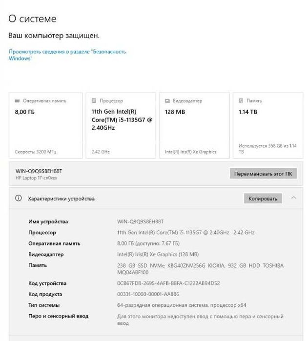 Ноутбук HP диагональ 17 дюймов