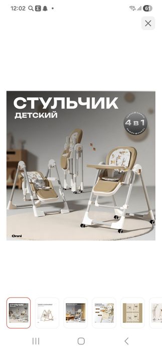 Стульчик трансформер для кормления