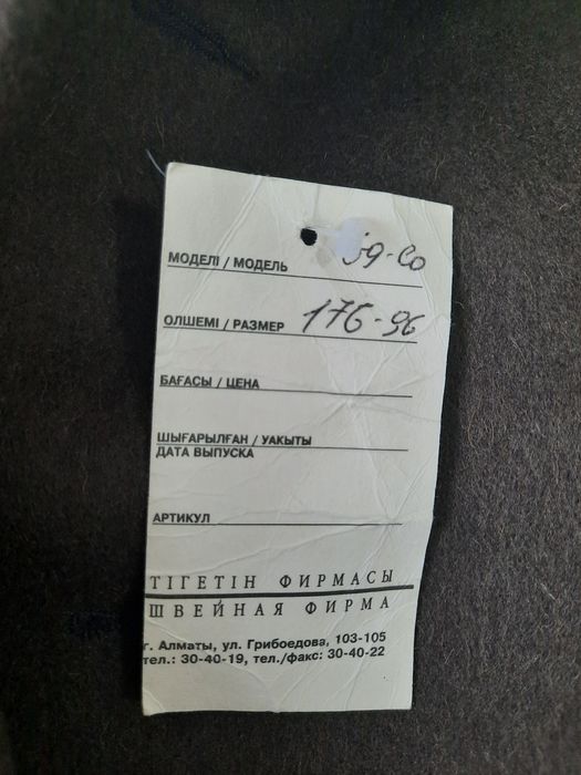 Продаю шинель для военнослужащих