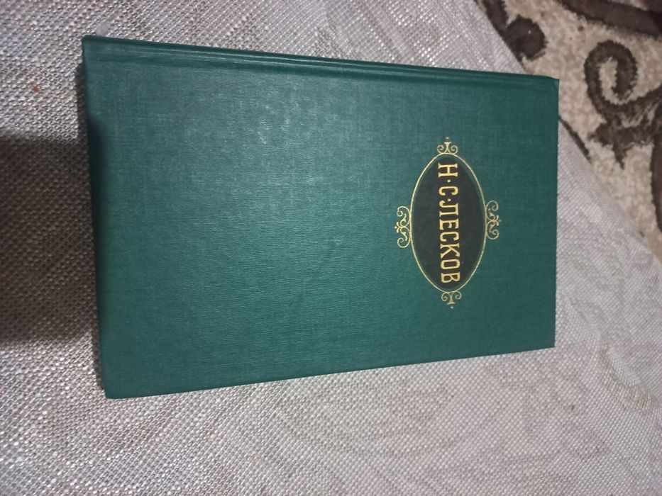Н.С.Лесков Собрание сочинений в 12 томах Москва 1989 г