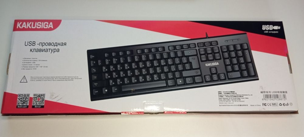 Клавиатура мембранная для пк