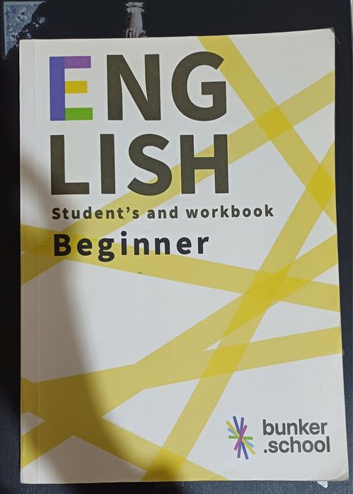 Учебник по Английскому для начинающих