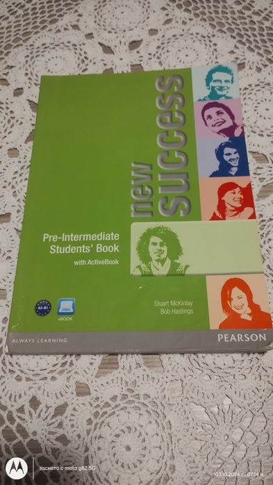 Учебници по Английски език