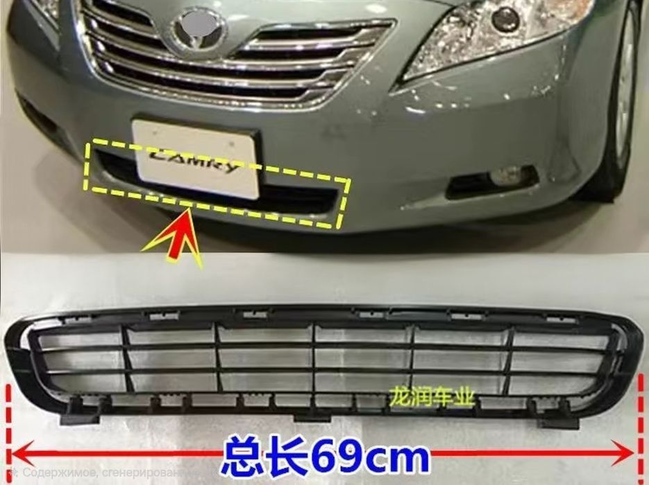 Нижняя решетка радиатора camry 40