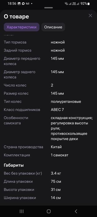Продам самокат  в пользование 1 месяц