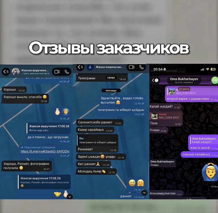 Тараз ,Мобилограф Контентмейкер