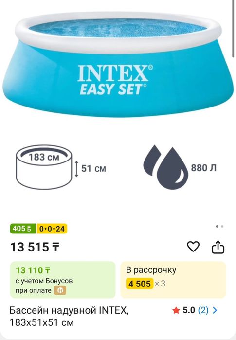 Бассейны INTEX для детей