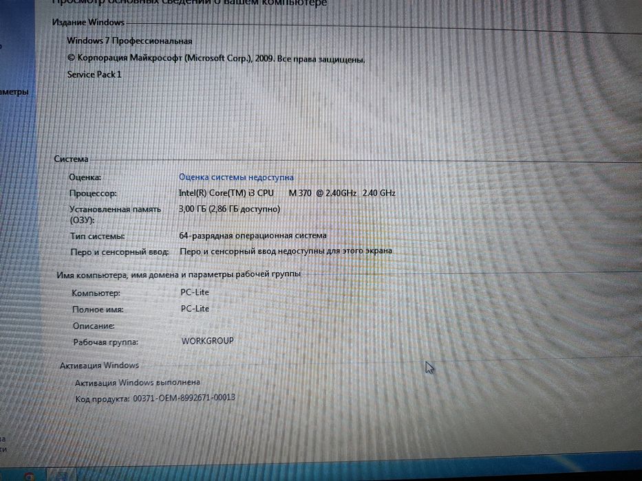 Ноутбук Самсунг R538