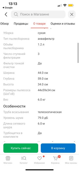 Пылесос не рабочий