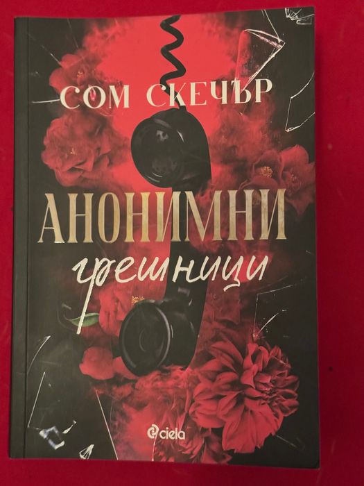 Любовни романи, някои са неизползвани