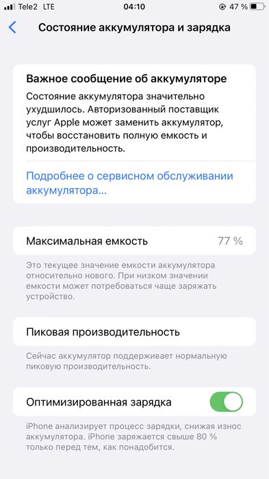 Iphone 8 plus сатылады