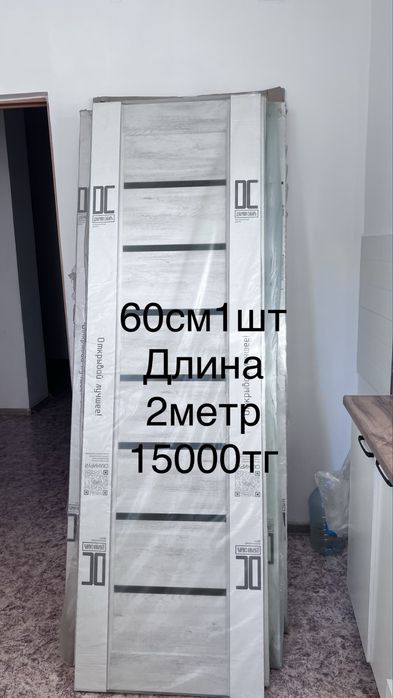 Двери межкомнатные, распродажа
