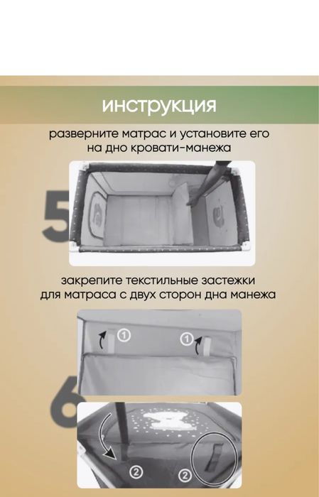 Манеж детский с лазом на молнии.