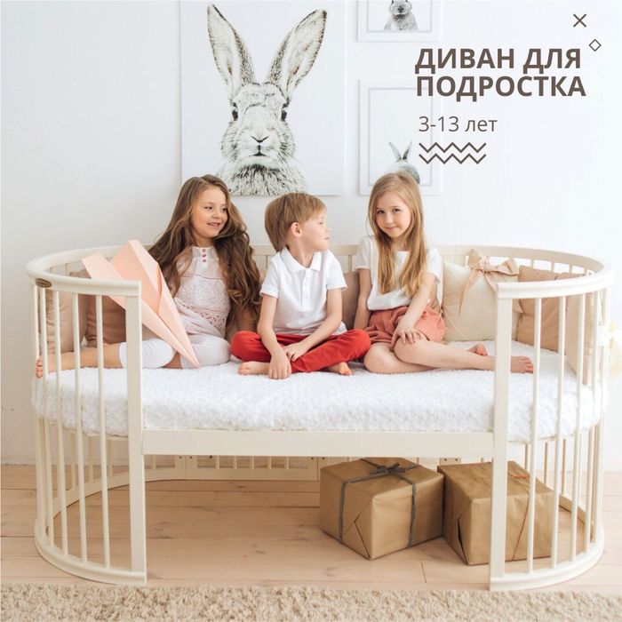 Кроватка PremiumBaby EcoSleep 8в1