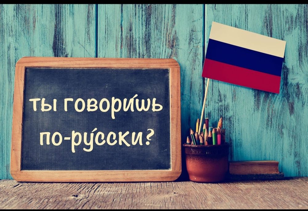 Ищу человека для разговорной практики русского языка.