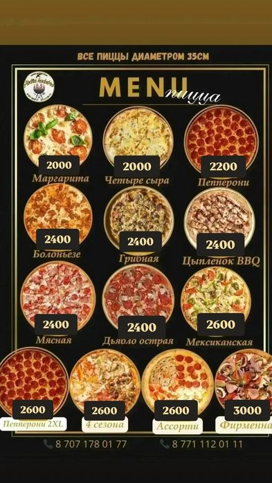 Доставка Шашлыки Пицца Гриль Коктал