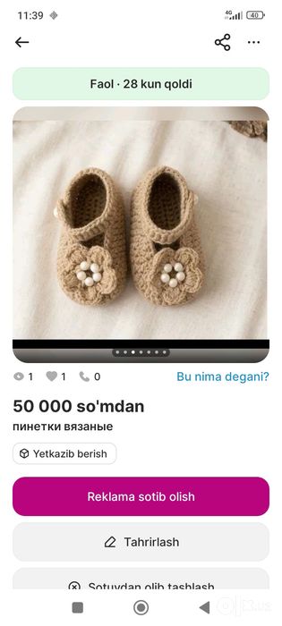 Пинетки туфельки
