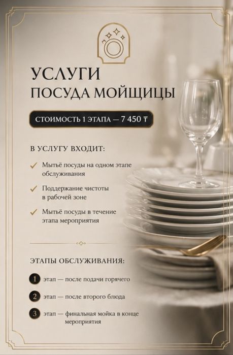 Услуги для мероприятия