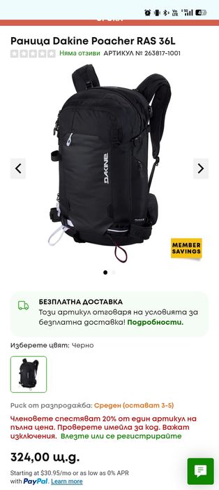 Лавинна Раница dakine.          .