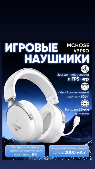 New Gaming Наушники MCHOSE V9 Pro  Optom