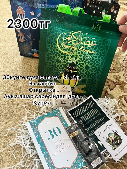 Жайнамаз бокстар