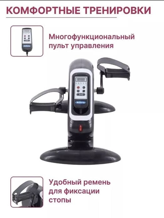 Продам велотренажер для рук и ног