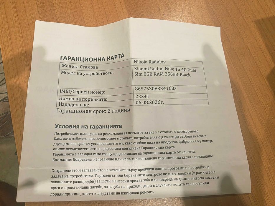 нов в гаранция REDMI NOTE 15