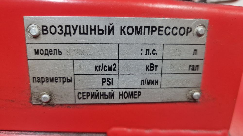 Продам отличный компрессор
