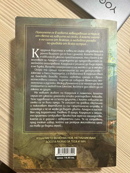 Романтични книги, някои от които не са отваряни.